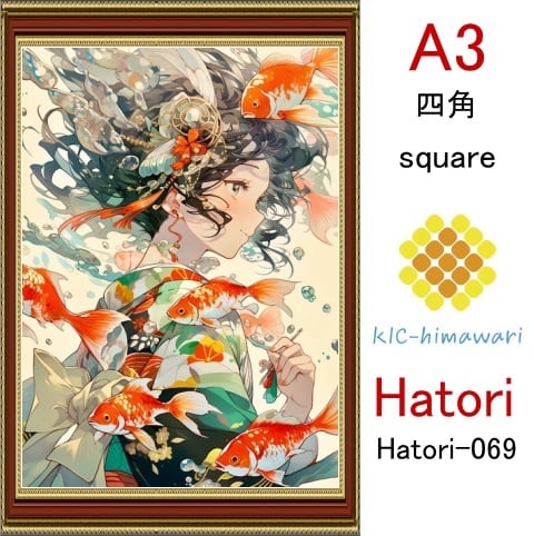 【国内製造】A3サイズ  四角ビーズ【hatori-069】ダイヤモンドアート