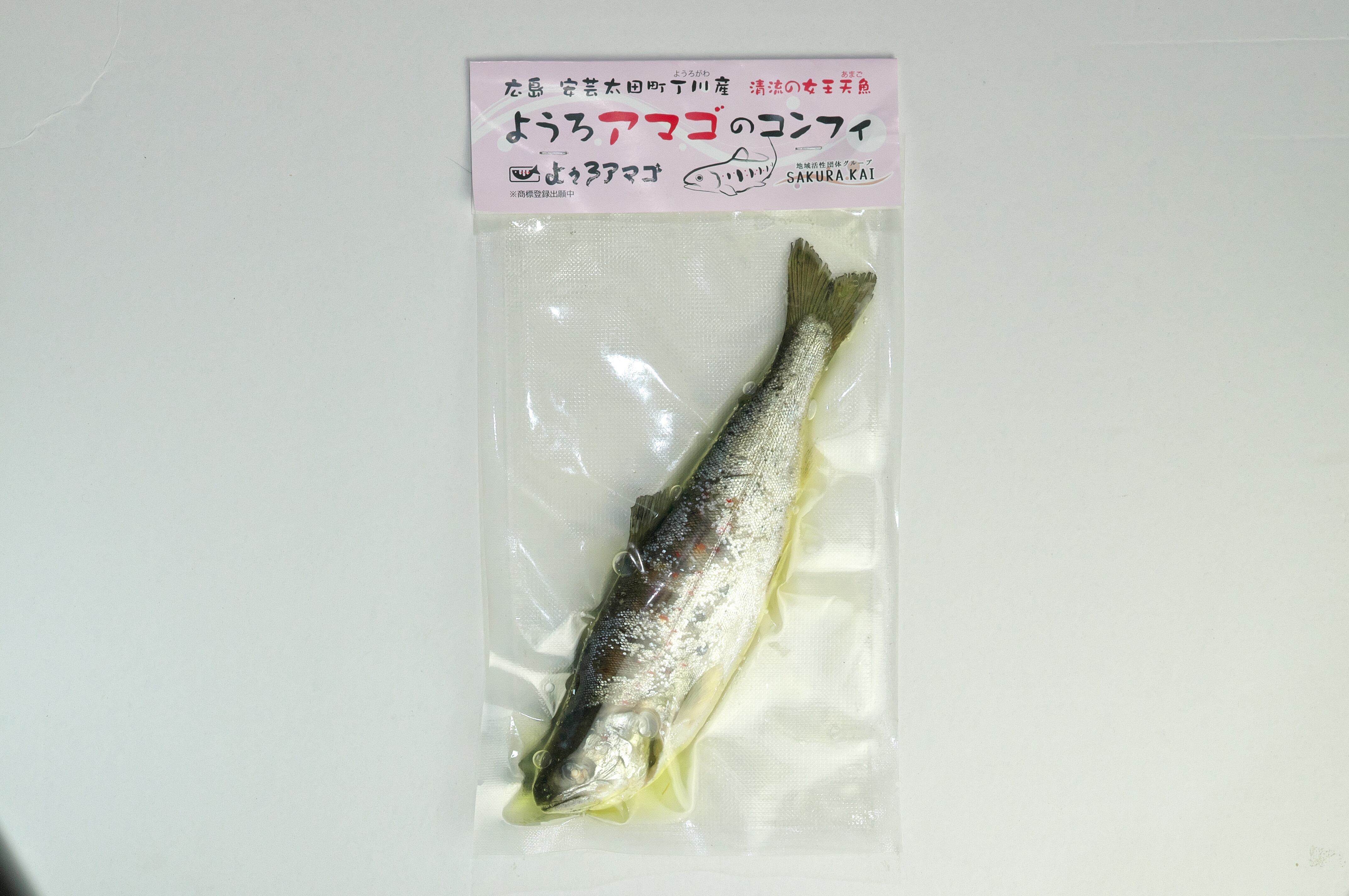 ようろアマゴのコンフィ | あきおおたからオンラインショップ 