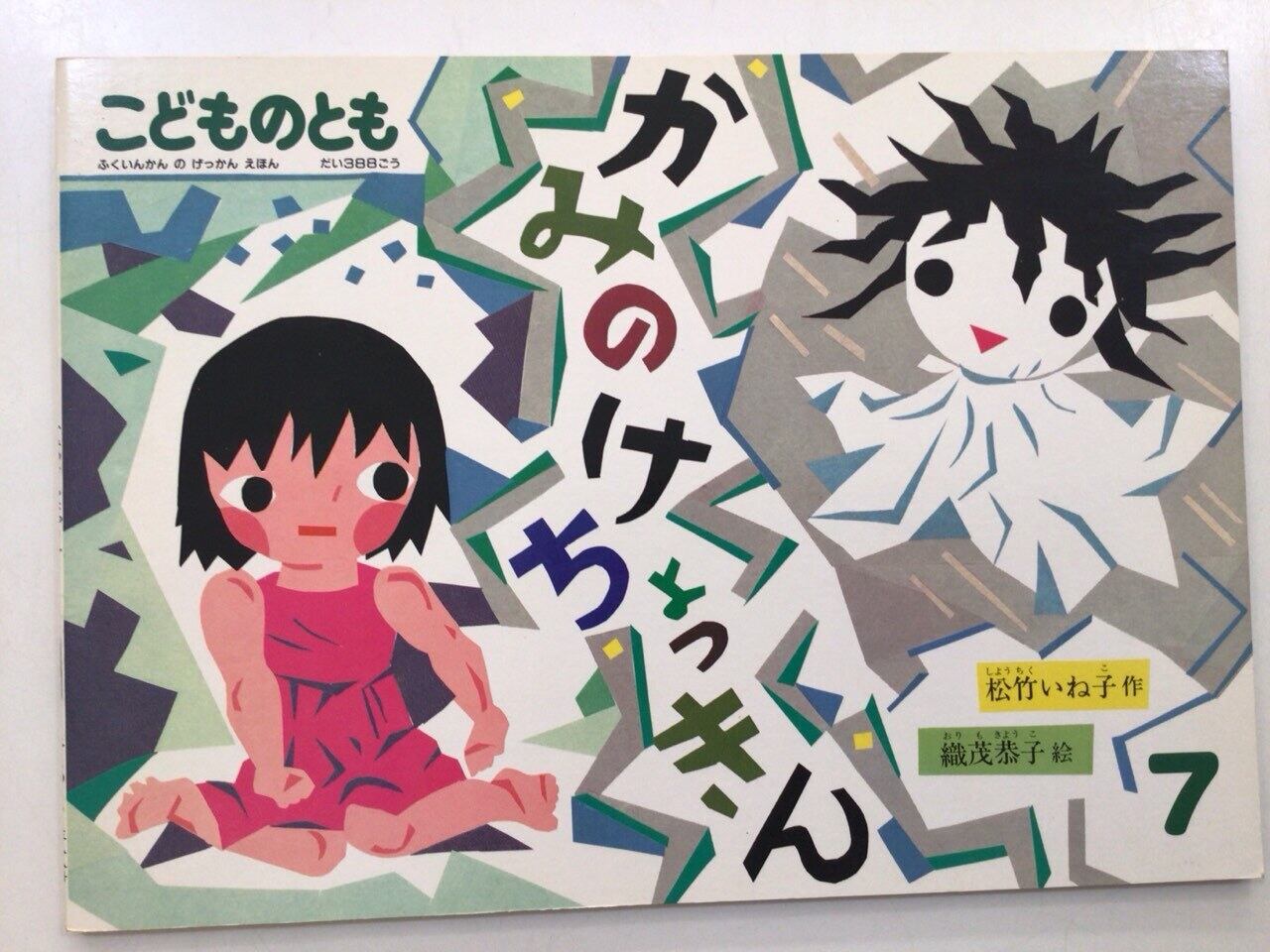 DISCO YEARS | 本の音（ホンノオト）