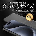 Hy+ iPhone15 Pro フィルム ガラスフィルム W硬化製法 一般ガラスの3倍強度 全面保護 全面吸着 日本産ガラス使用 厚み0.33mm ブラック