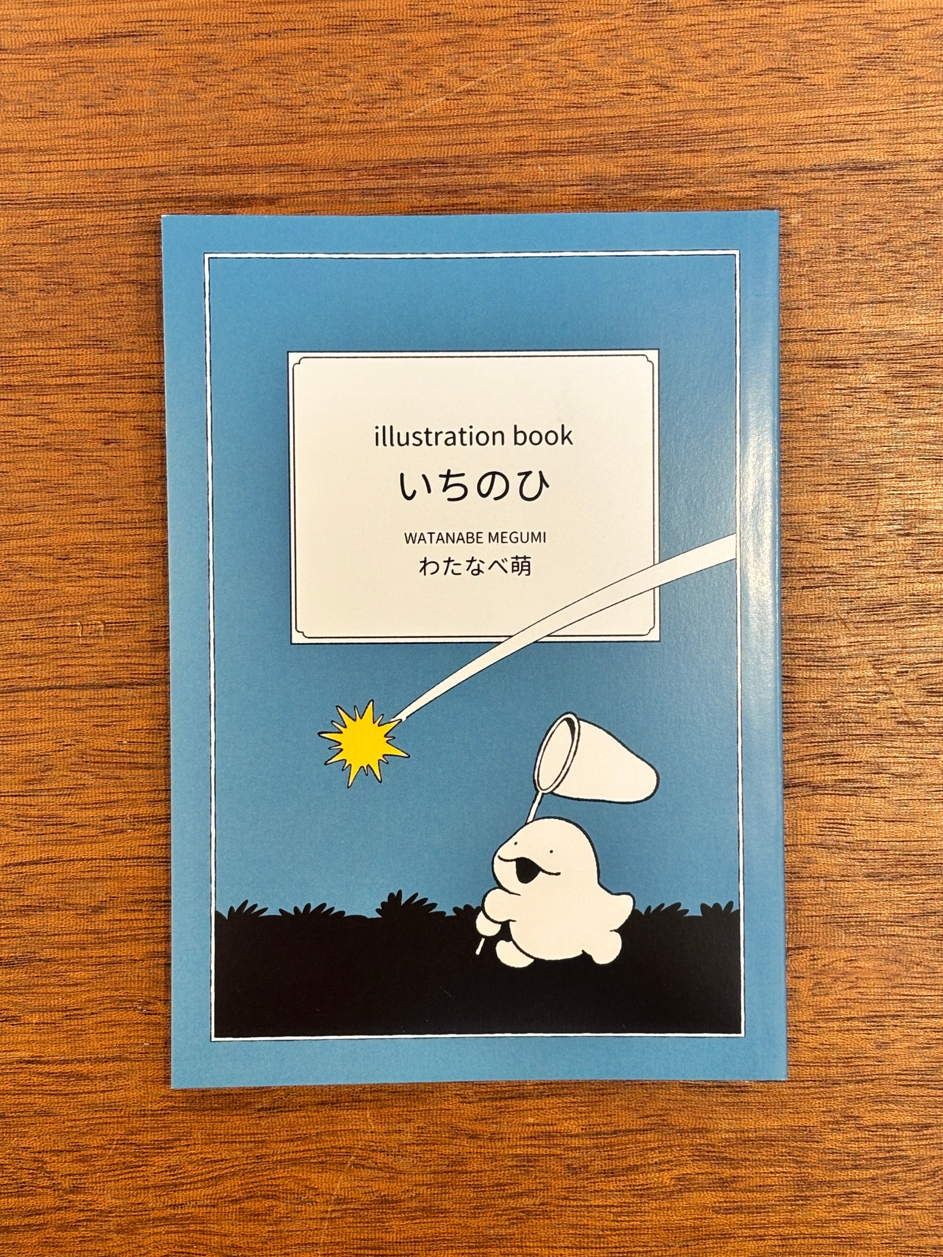 まりの・るうにい 月街星物園 | PAY ID