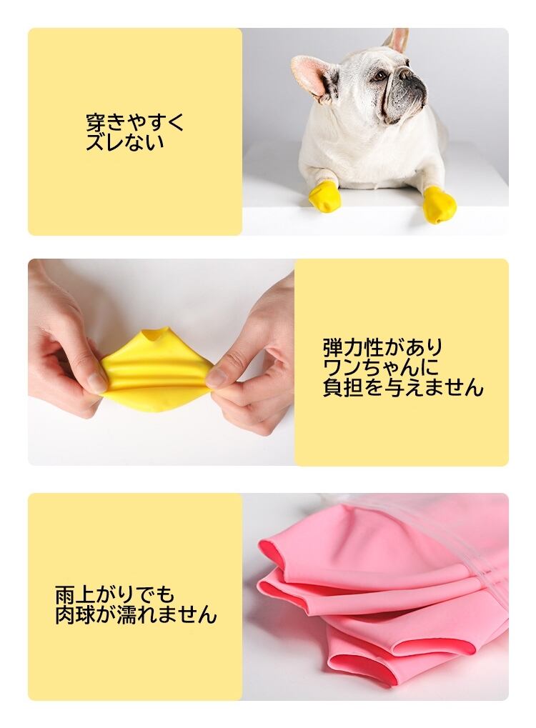 送料無料 Km508g 四枚入り ラバーシューズ 風船 ソックス 肉球保護 熱い道路 ラバーブーツ 犬の靴 犬の靴下 Dearkm フレンチブルドック孔明