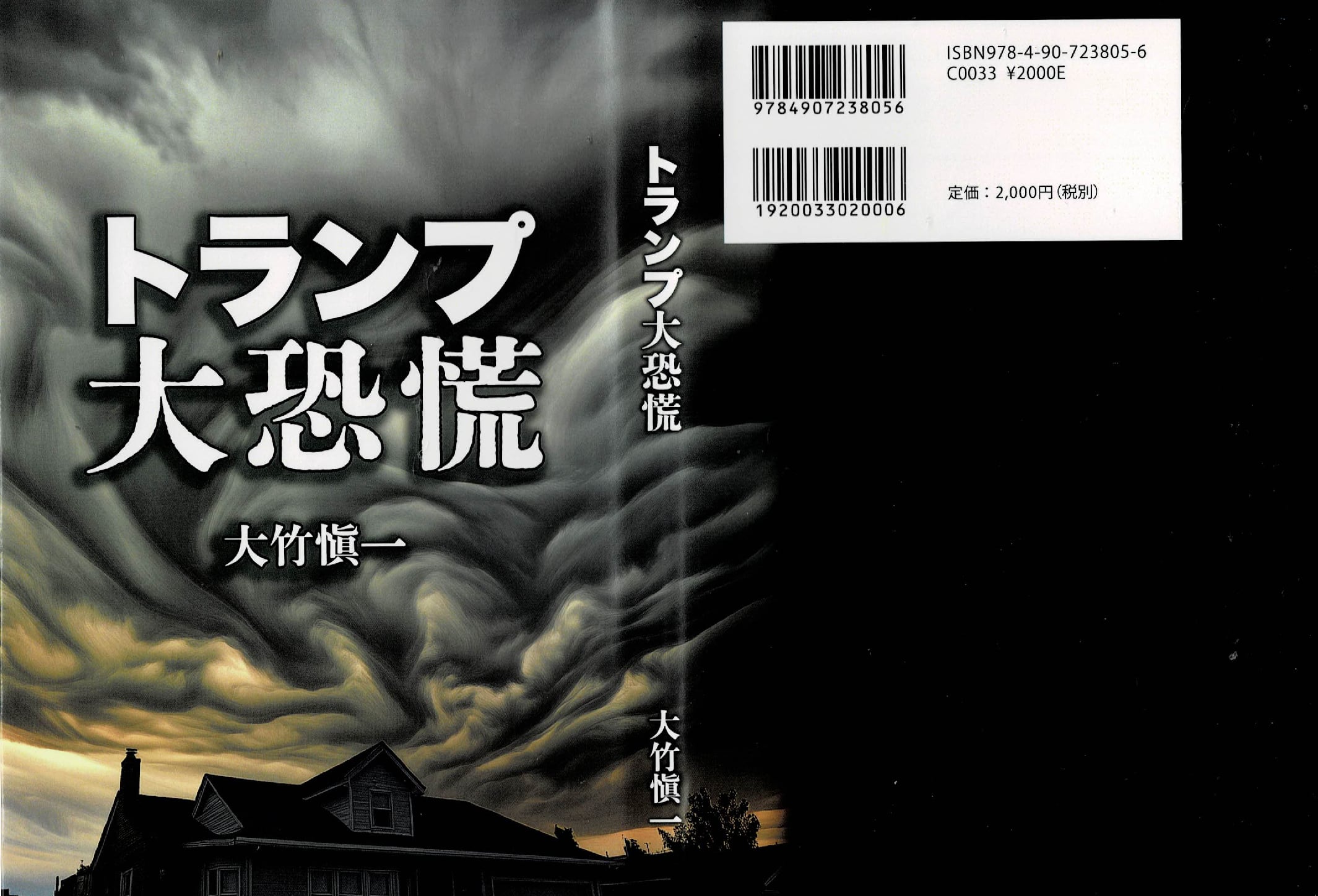 大竹愼一 2025年からの最新経済予測 CD 大竹愼一 2025年秋からの