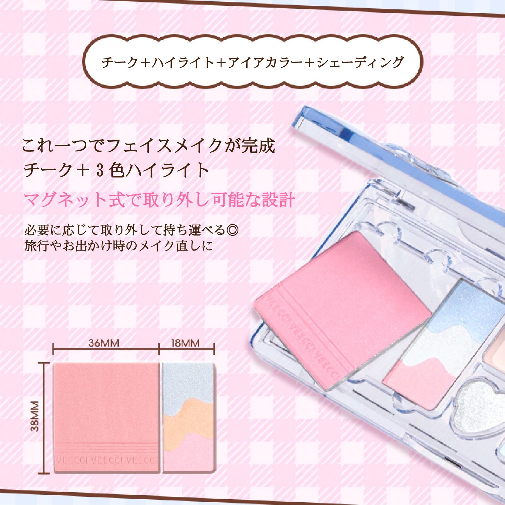 VEECCI（ヴィーチ）ミックスデザインアイパレット | ブリリアントプラス