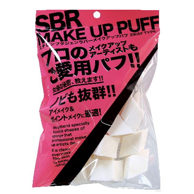 SBR MAKE UP PUFF ひし形 NKO-4507