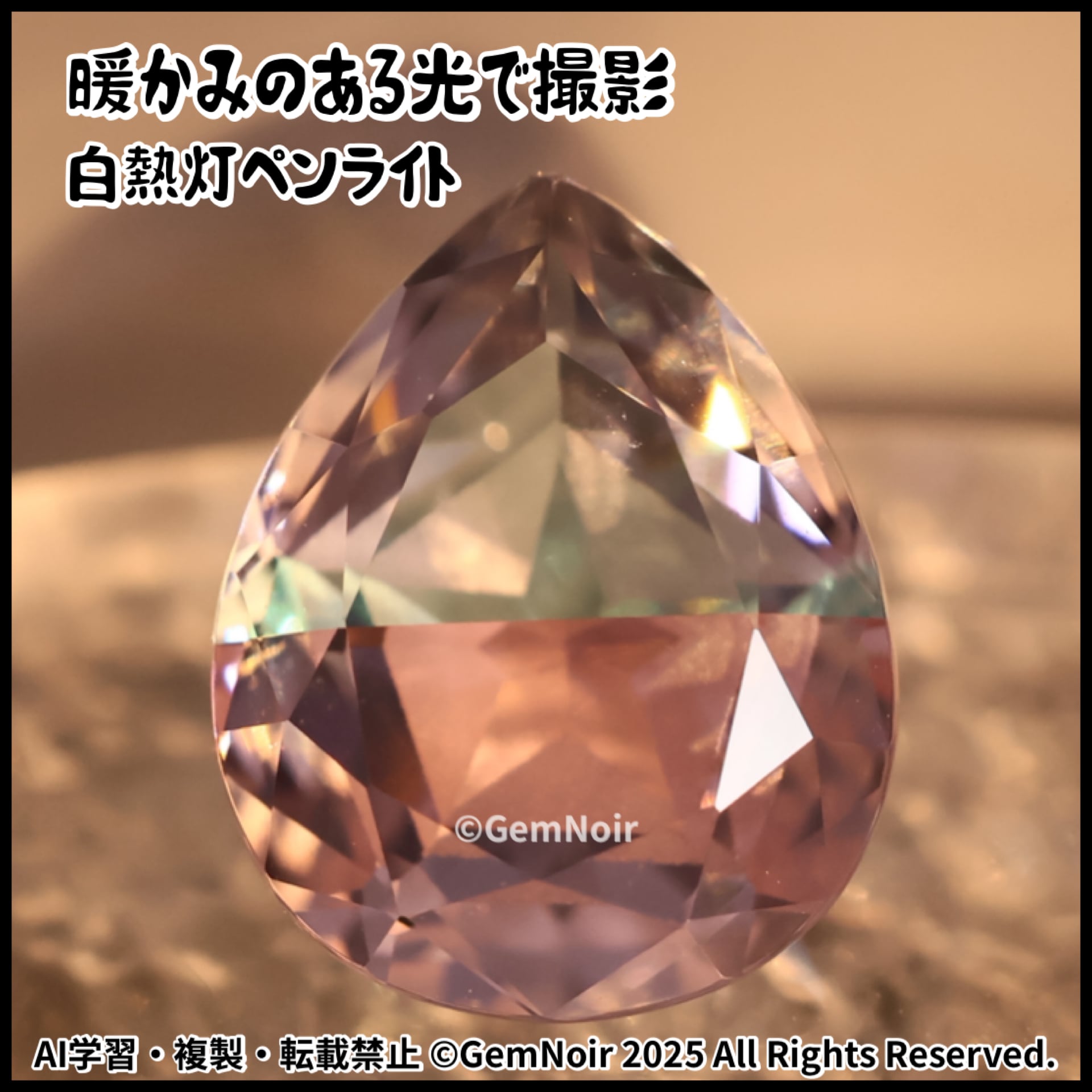 星が潜む夢見のしずく・黄昏の章】 宝飾用特殊ガラス 星が潜むペア