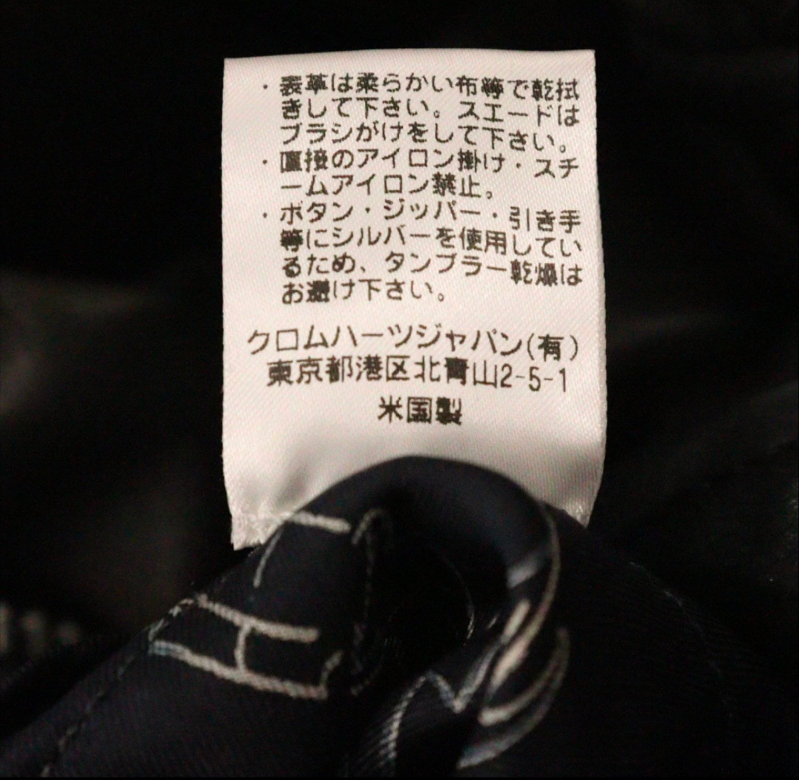 CHROME HEARTS クロムハーツ JJ DEAN HERMES JJディーン 裏地エルメス