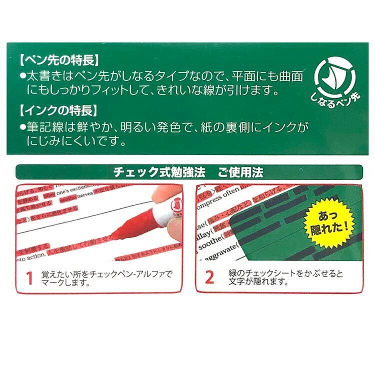 Amazon.co.jp: ちいかわ チェックペンセット 赤シート : 文房具