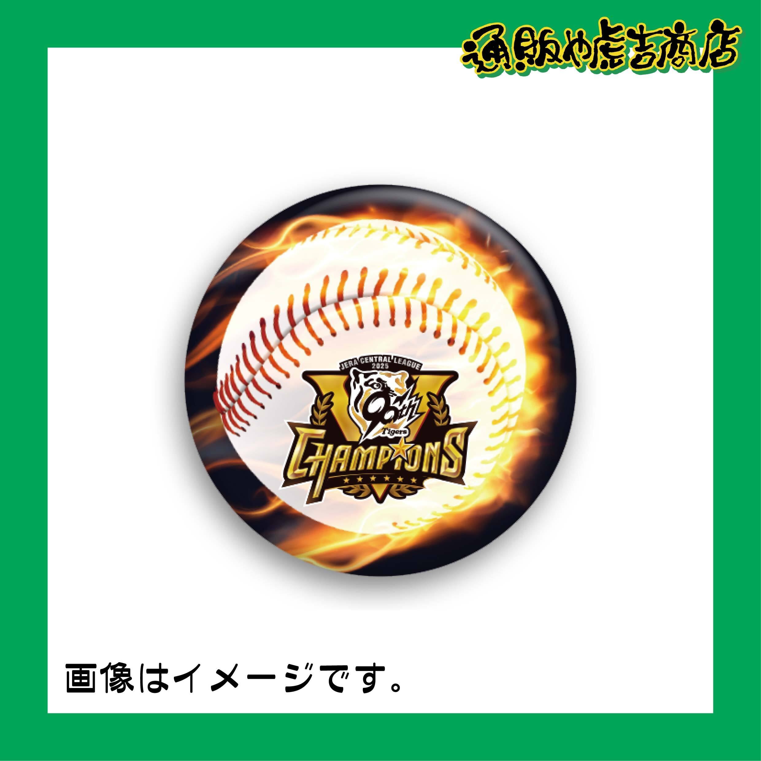 25阪神タイガースセ・リーグ優勝記念缶マグネット 定番/火の玉ボール