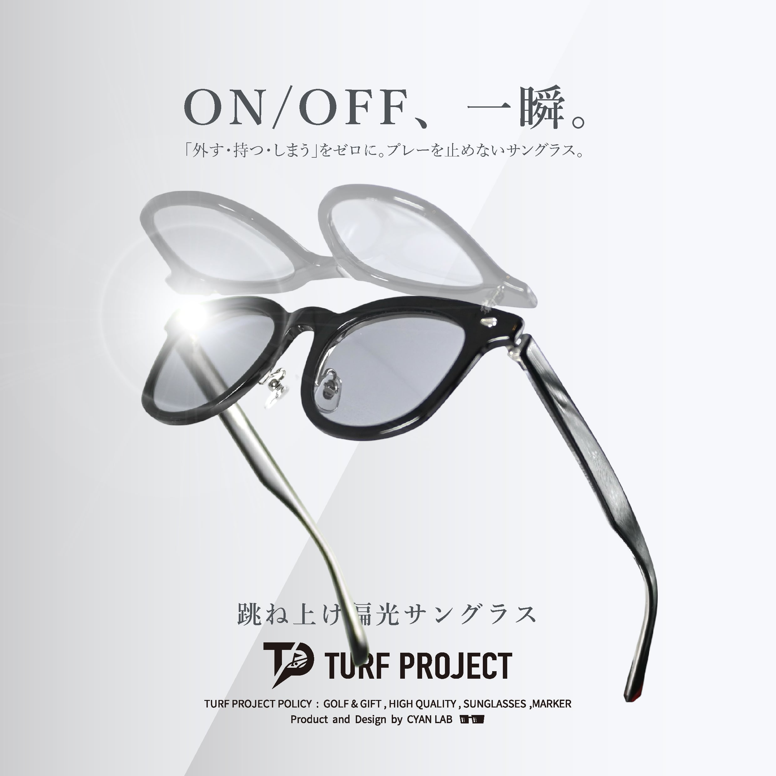 TURF PROJECT 跳ね上げ 日本製偏光レンズ搭載サングラス［TPGC-655