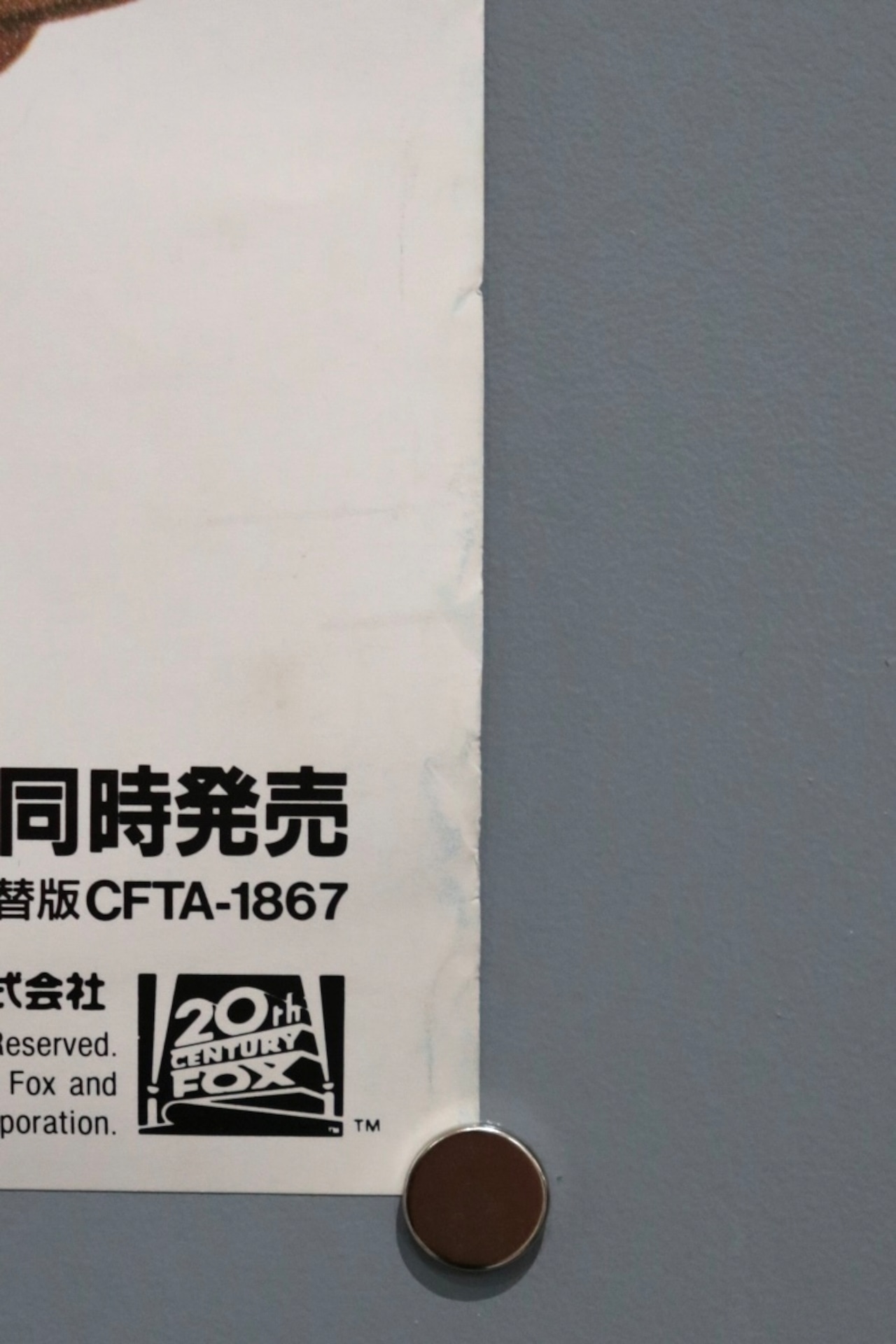 Edward Scissorhands 1992 Japanese VHS promo poster