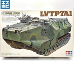 タミヤ 1/35 ミリタリーミニチュアシリーズ No.136 アメリカ 水陸両用車 LVTP7A1シードラゴン