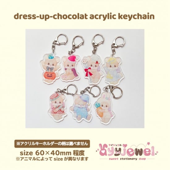 ガチャ22.dress-up-chocolat acrylic keychain