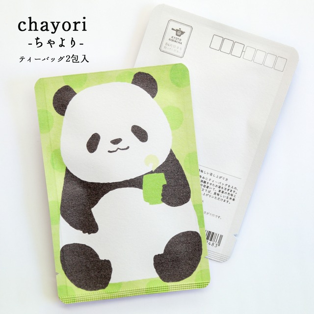 お茶のみパンダ｜chayori ｜煎茶玄米茶ティーバッグ2包入｜お茶入りポストカード_ch114