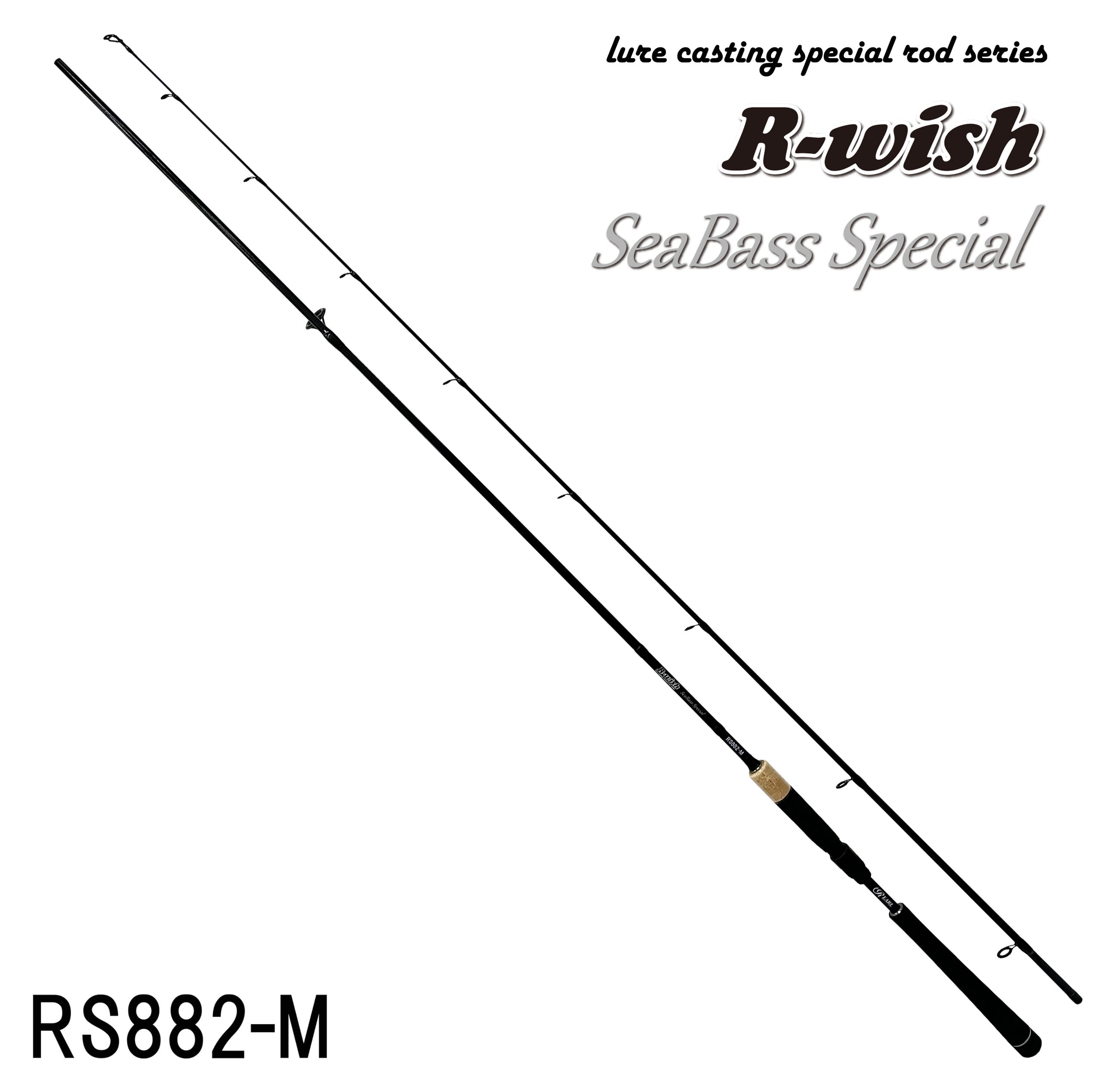 シーバスロッド 送料無料】R・WISH シーバスロッド 8.8フィート | runahisano