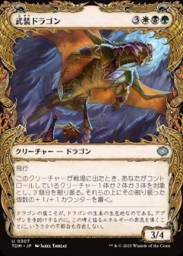 JP)(300)[ショーケース]【フラクチャー・Foil】ユートロムの武人