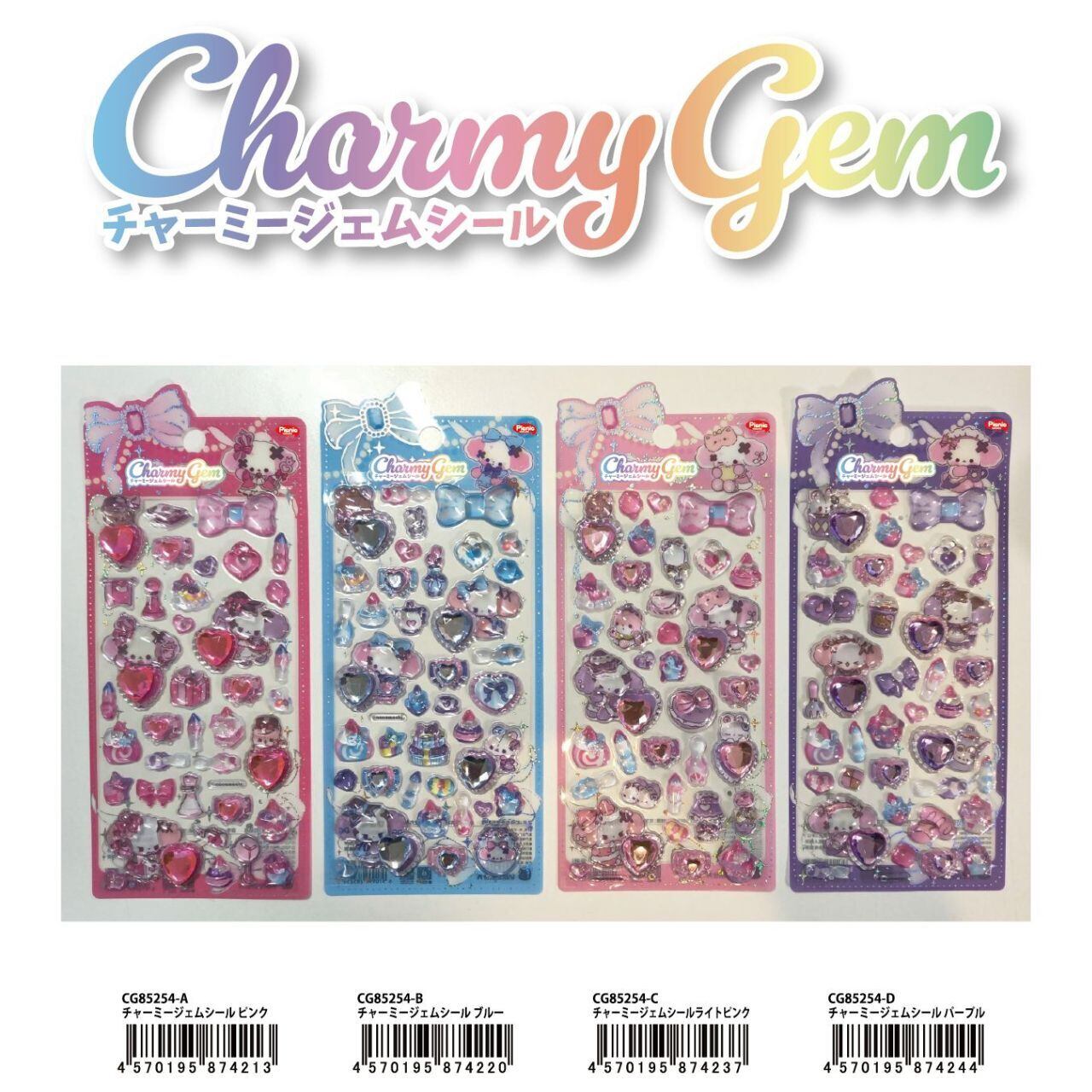コンプリート4種セット】【チャーミージェムシール】シール ぷっくり