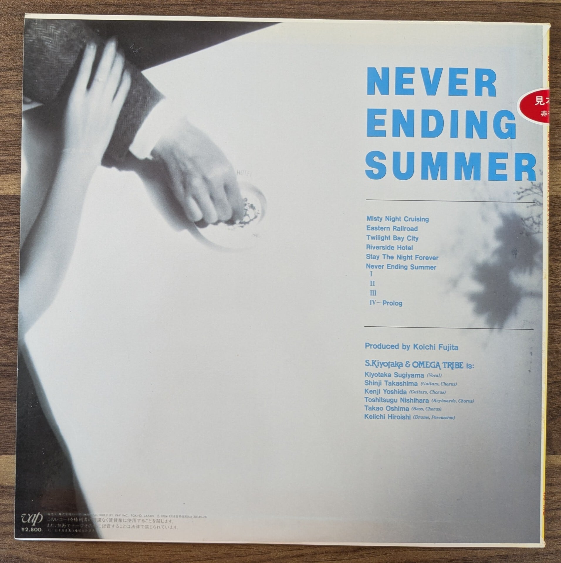 LP 杉山清貴＆オメガトライブ NEVER ENDING SUMMER y145 杉山清貴＆オメガトライブ「Never Ending Summer」：LPレコード | 音と