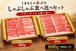 くまもとの赤ぶた しゃぶしゃぶ食べ比べセット（バラ400g、ロース400g）