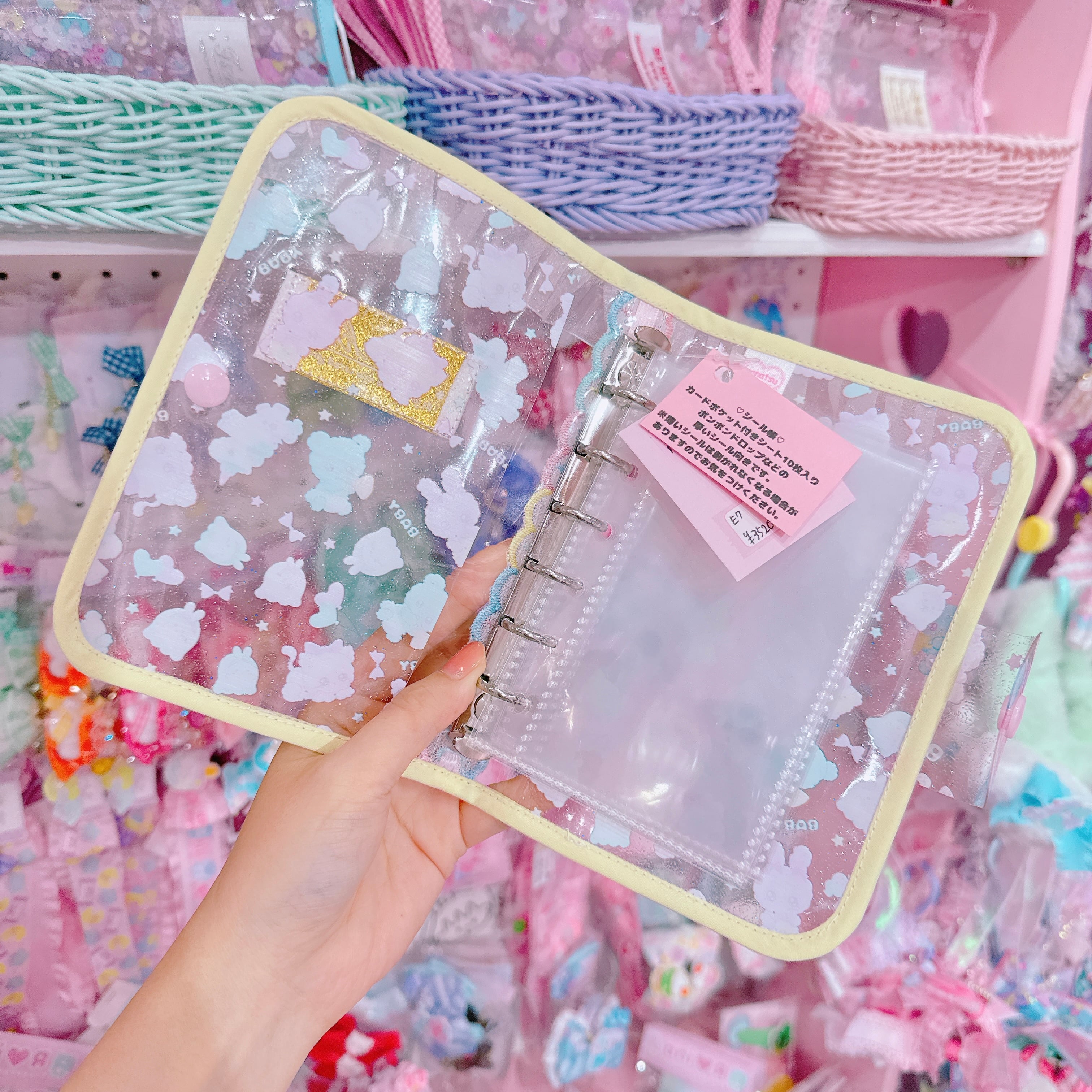 【E7】147-7シール帳