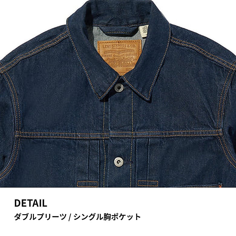 Levi's リーバイス TYPE I トラッカージャケット セルビッジ A3174
