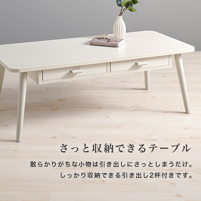 北欧センターテーブル　ローテーブル　姫家具　ホワイト家具　木目調　引き出し 組立式】木目調センターテーブル 引き出し2杯付き ローテーブル