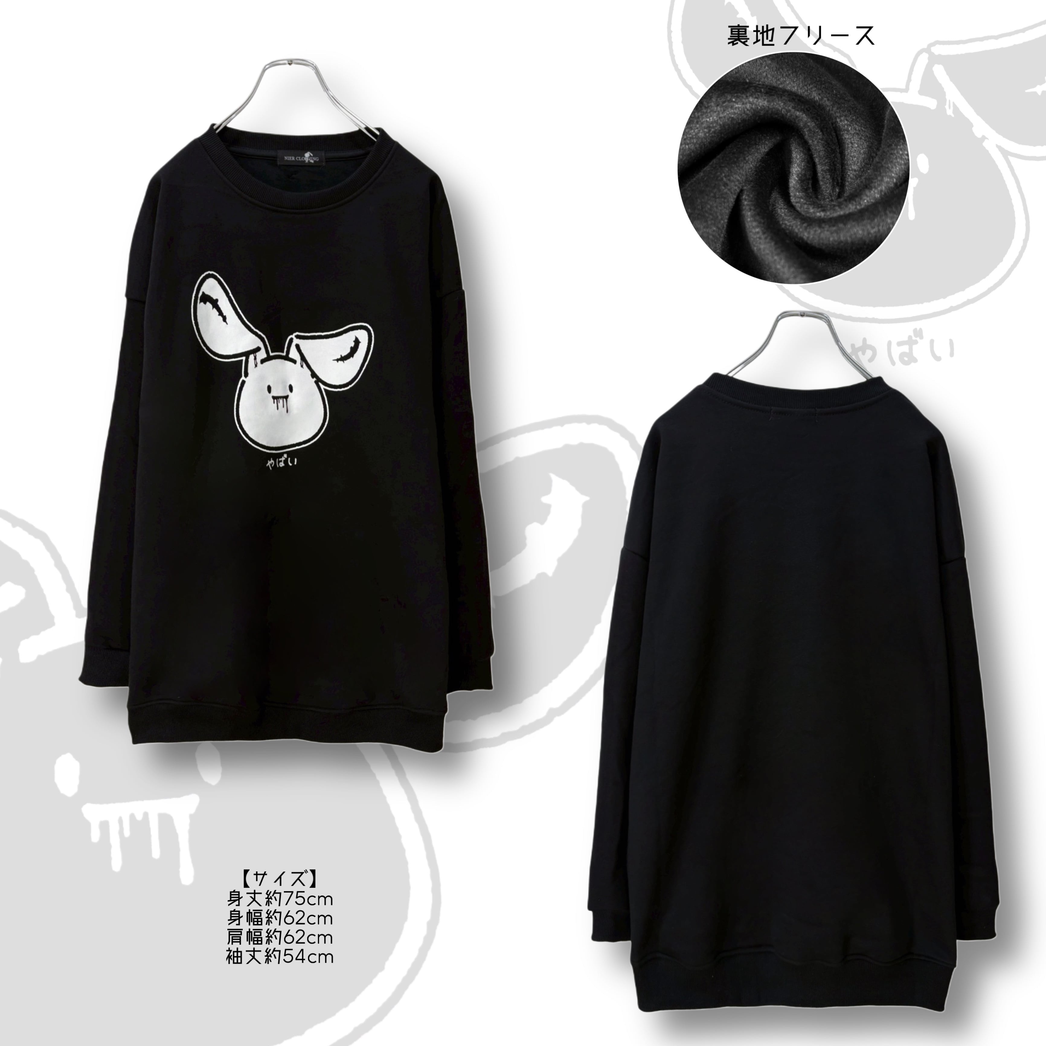 1/11日ゾロ目の日限定赤字大特価》内側フリース防寒トレーナー【やばい