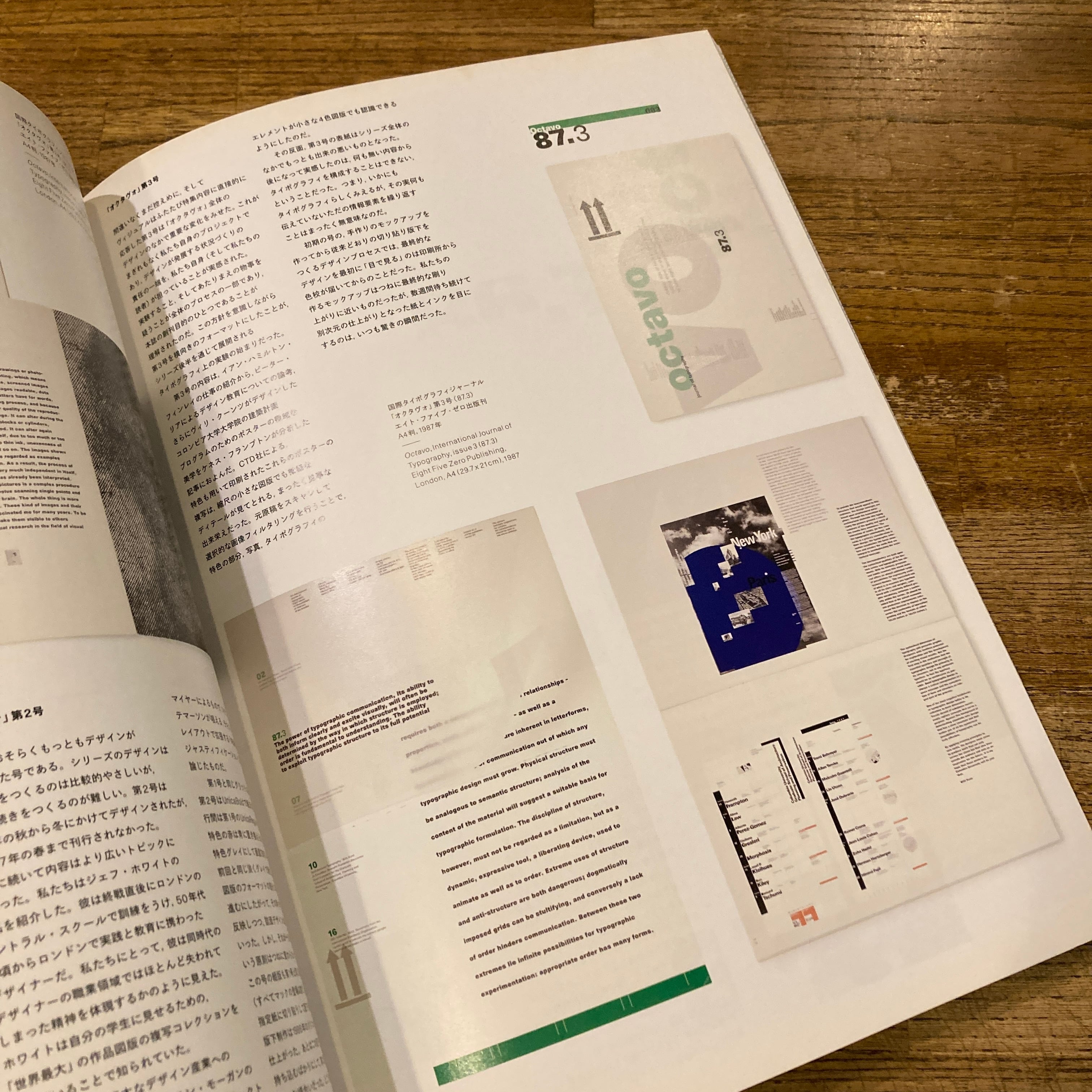 アイデア idea 343 山口信博／タイポグラフィの書窓から | 百年