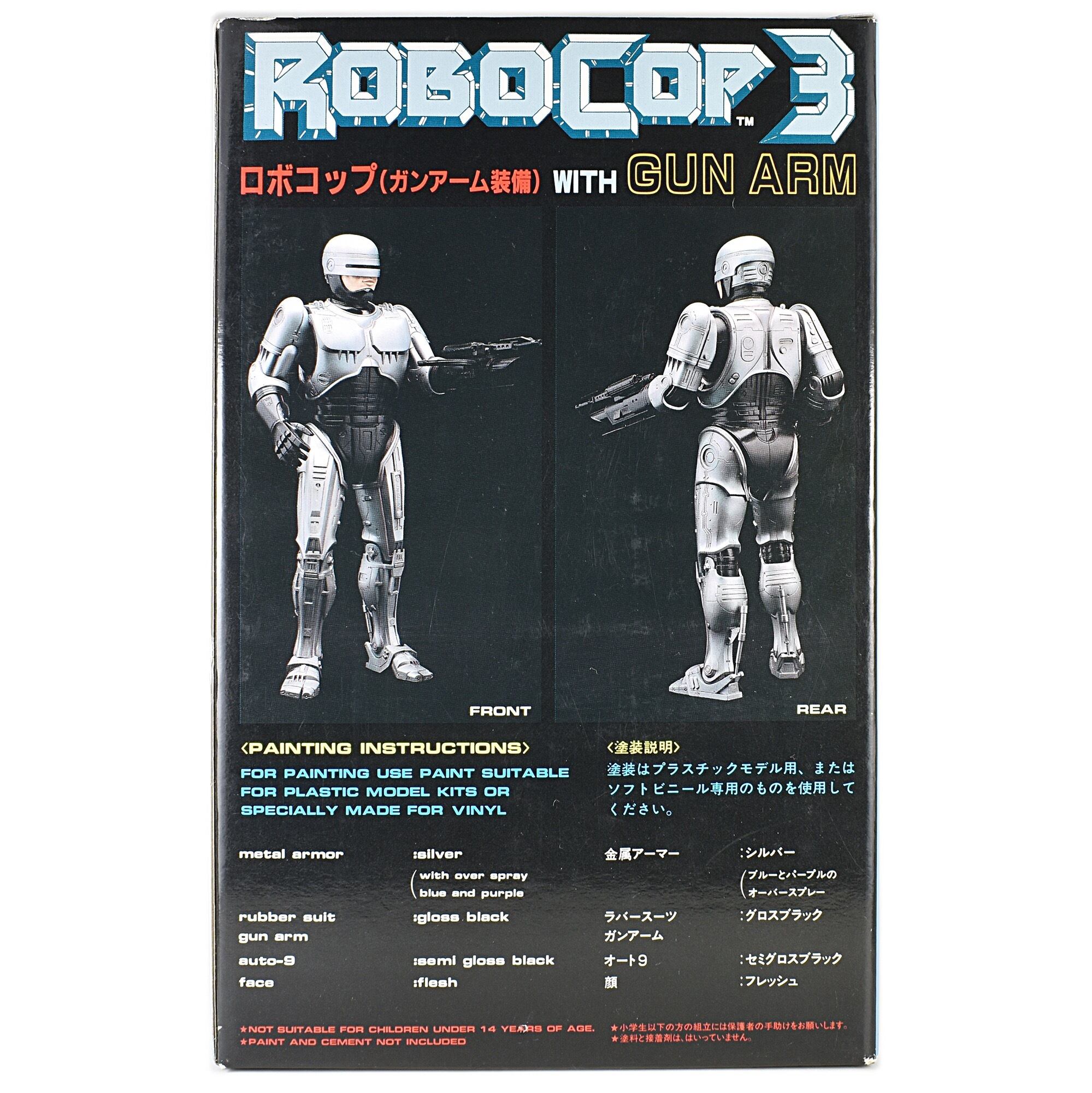 ツクダホビー ロボコップ3 ガンアーム装備 1/6 ソフビキット | ROBOTROBOT
