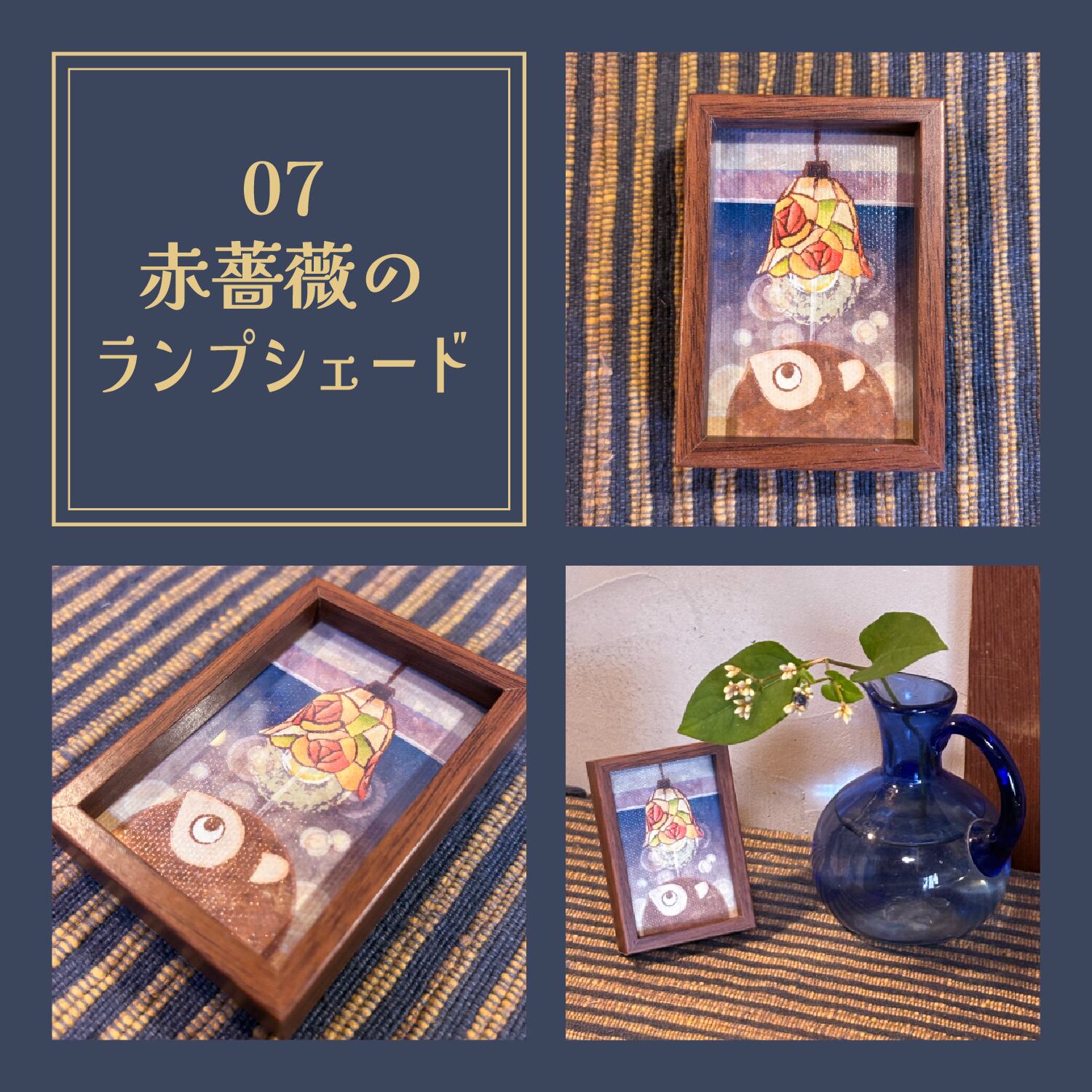 ミニボックスフレーム作品：全8種(背面マグネット付) | 二子舎