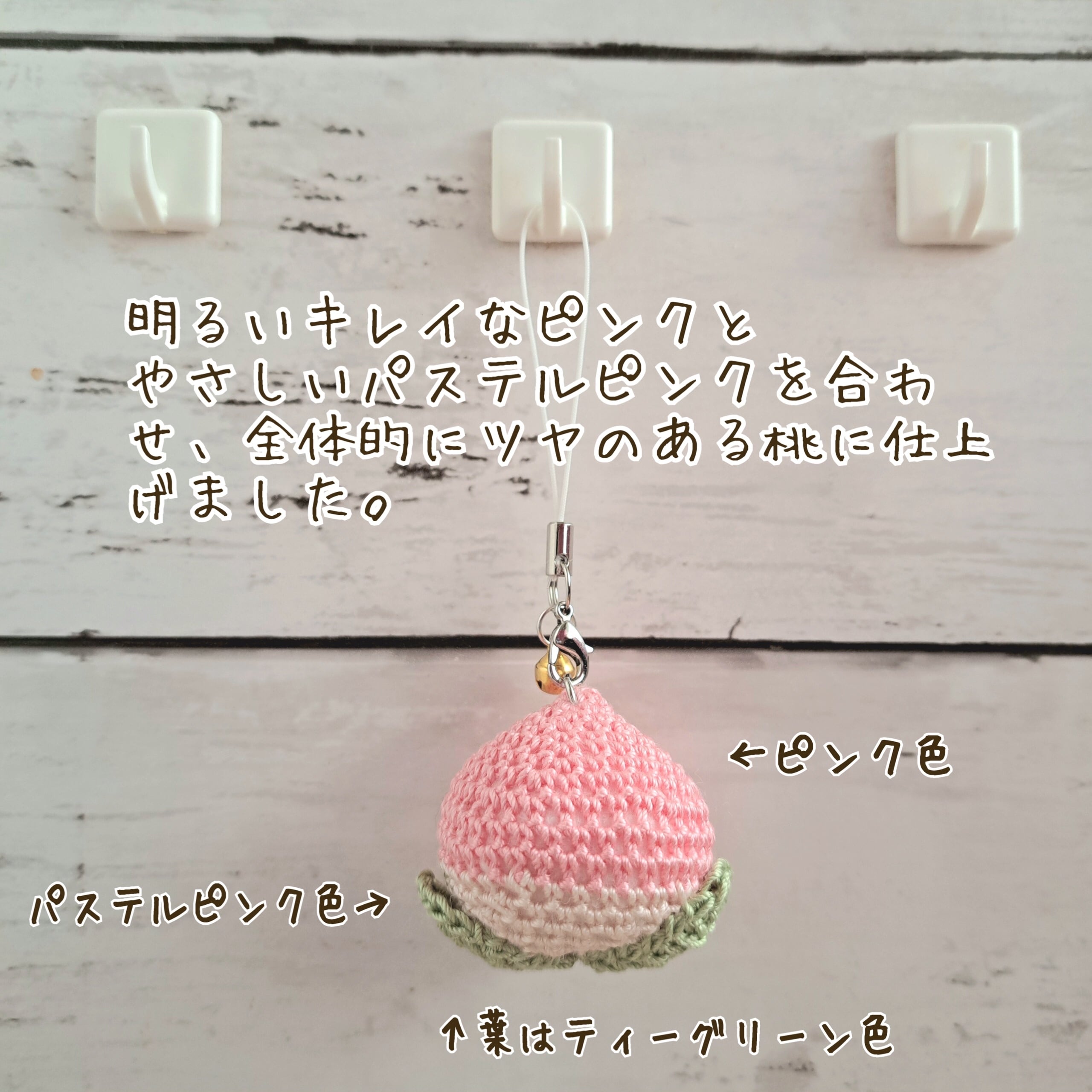 モモ様ご確認用♡お名前ストラップ 【公式通販】
