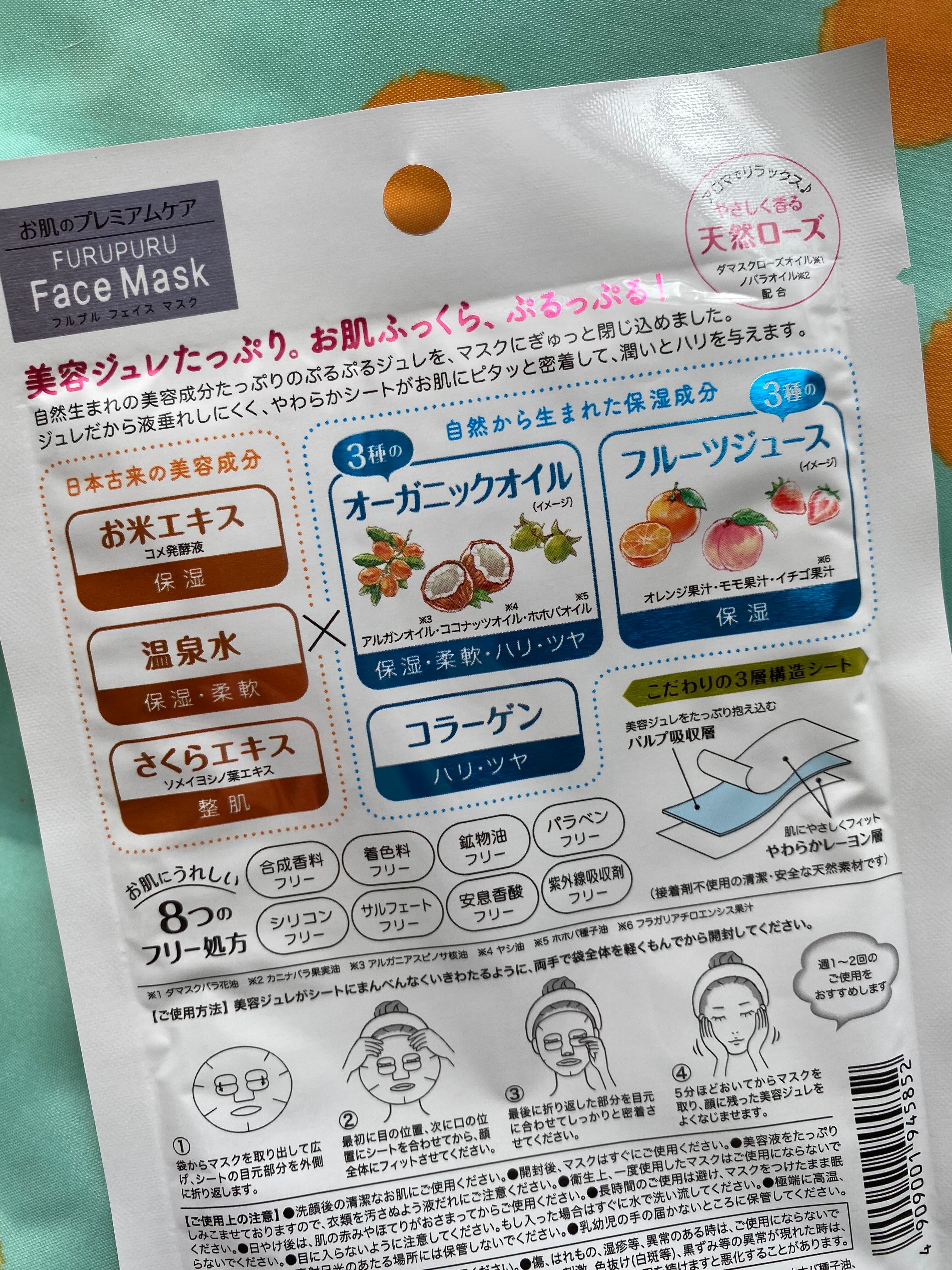 プチギフトに◎ 日本製 顔パック フェイスマスク 猫 ごろごろごろごろ