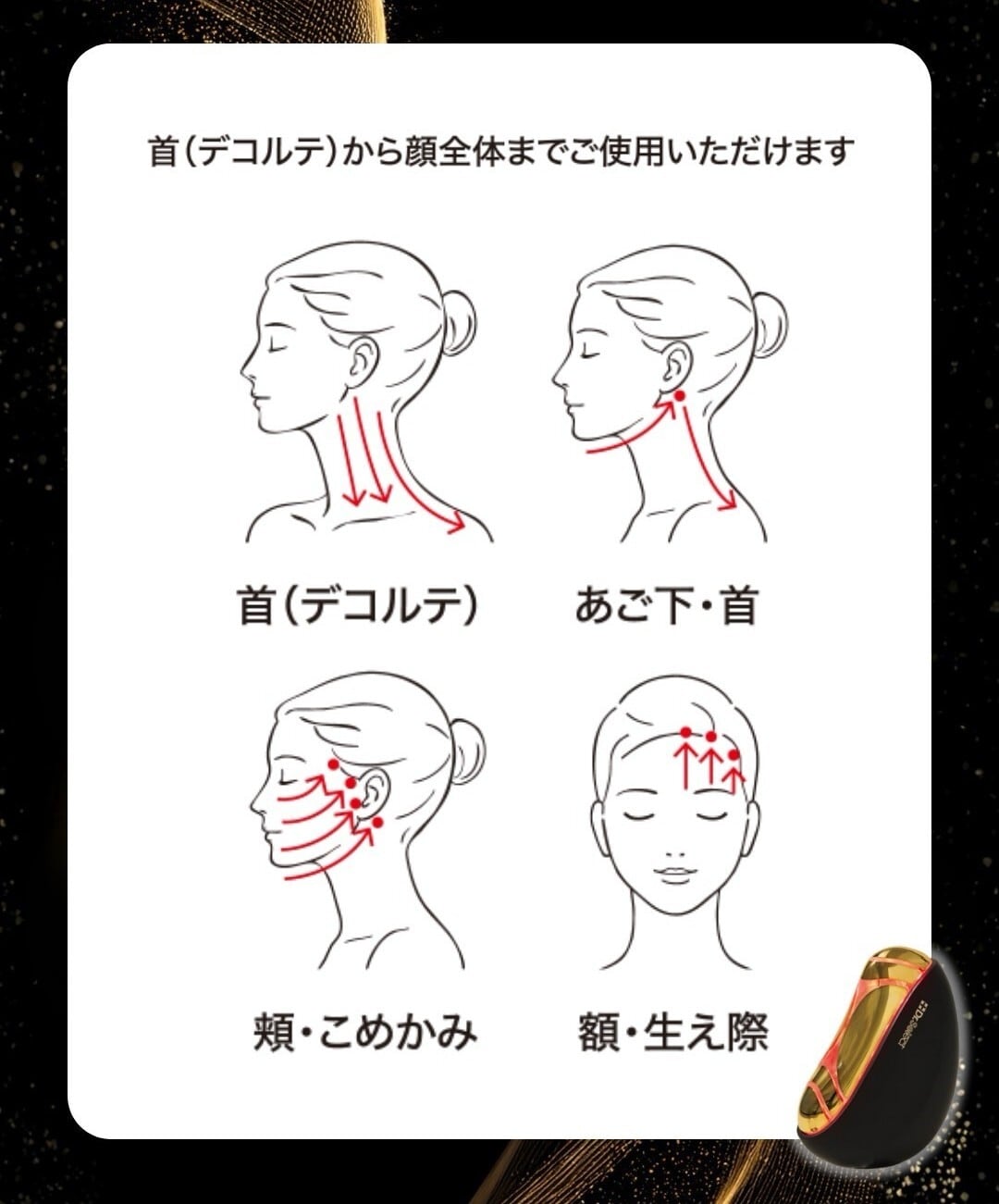 1台4役✮美顔器 リフティーク「 EMS・LED・エレクトロポレーション