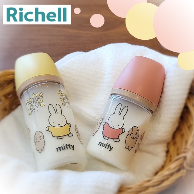 送料無料 リッチェル ミッフィー哺乳瓶 240ml ストローマグ ベビー Puacoco Baby 送料無料 リッチェル ミッフィー哺乳瓶 240ml ストローマグ ベビー Puacoco Baby