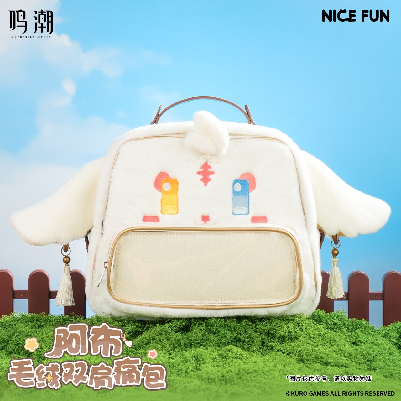 鳴潮 NICEFUNコラボ アブ リュック 痛バッグ 公式正規品 | mihoyo、鳴