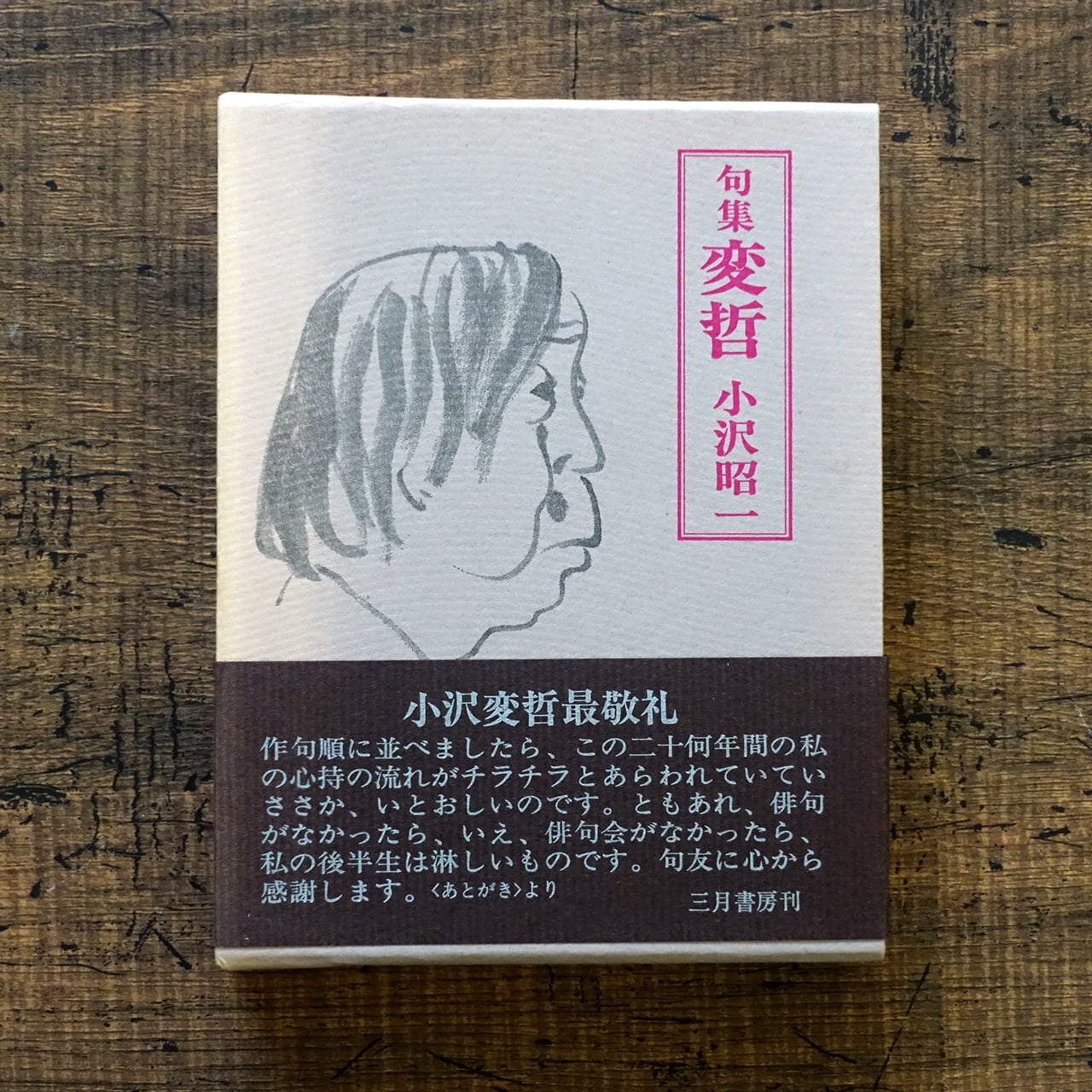 On Kawara 河原温 (Phaidon Contemporary Artist Series) | Pay ID