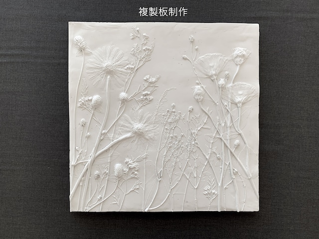 Additional production (40cm　square)(複製板の制作)