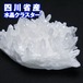 水晶 クラスター 四川省産 一点物 182-6364