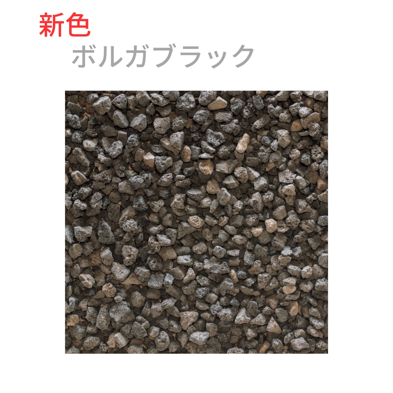 クラッシュ ストーン V CRASH STONE V