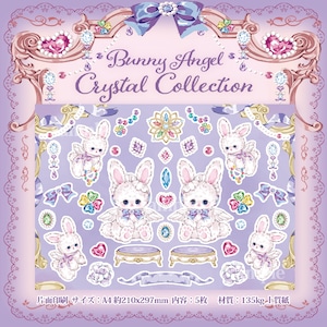 予約☆CHO212 Cherish365【Bunny Angel Crystal Collection】コラージュペーパー / コラージュシート 5枚