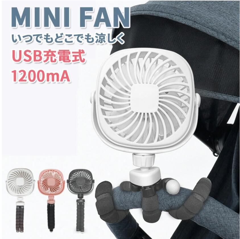 ハンディファン ハンディ扇風機 ベビーカー 扇風機 卓上 ミニ扇風機 ミニファン usb充電式 小型 静音 軽量
