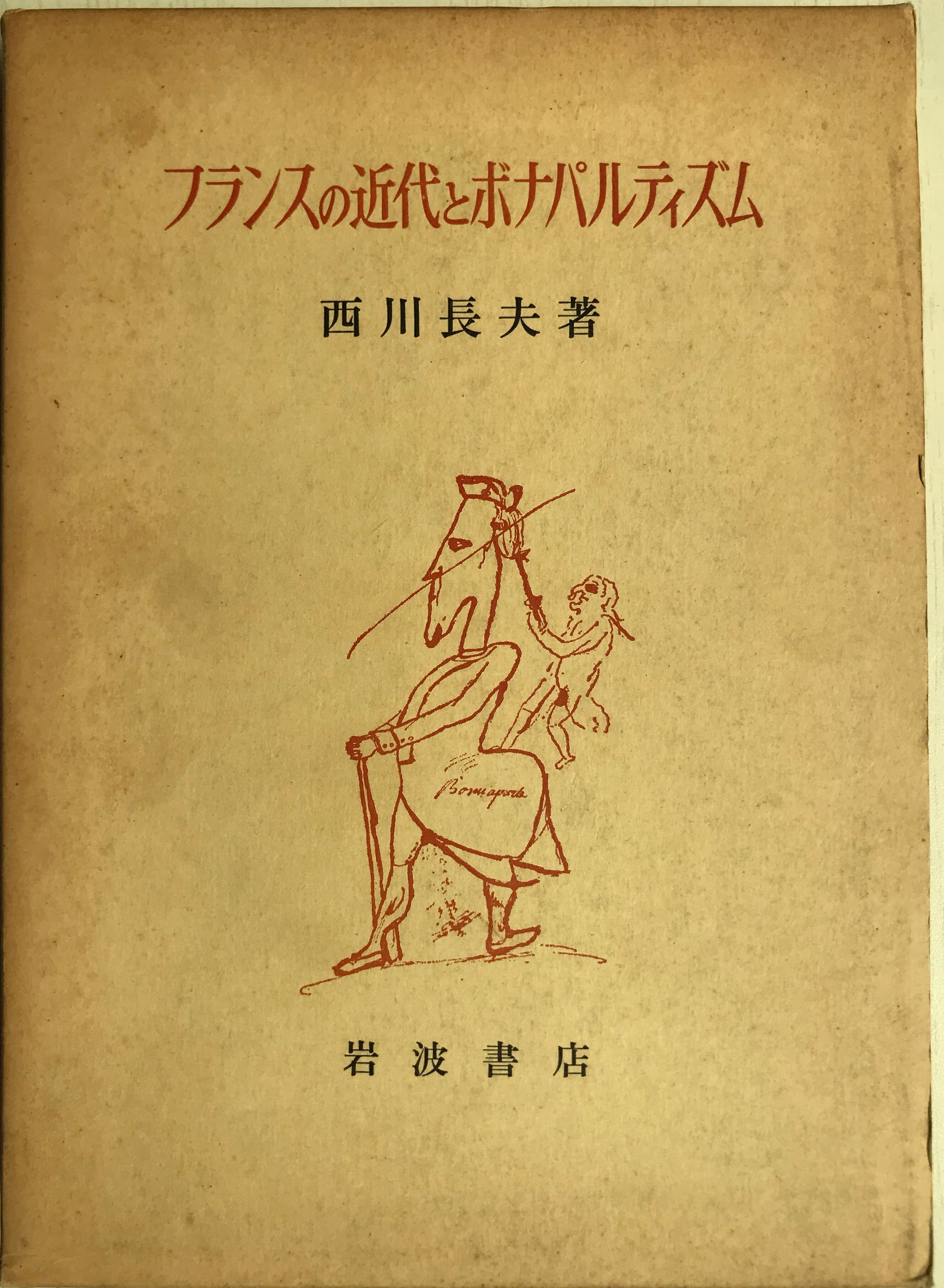 【中古】 イザヤ書を読む 旧約聖書５/筑摩書房/本田哲郎 イザヤ書を読む 旧約聖書5/本田哲郎 | PAY ID