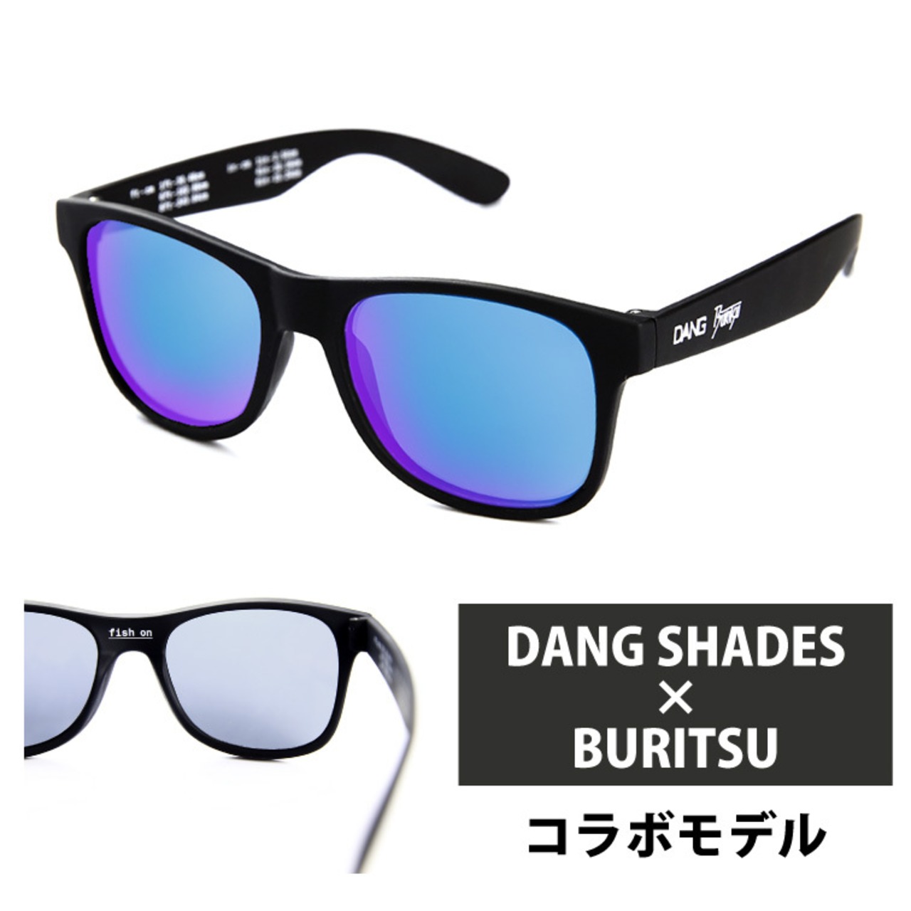DANG SHADES × BURITSU LOCO Black Soft/Marine Blue Mirror Polarized（偏光レンズ） ダンシェイディーズ ロコ サングラス