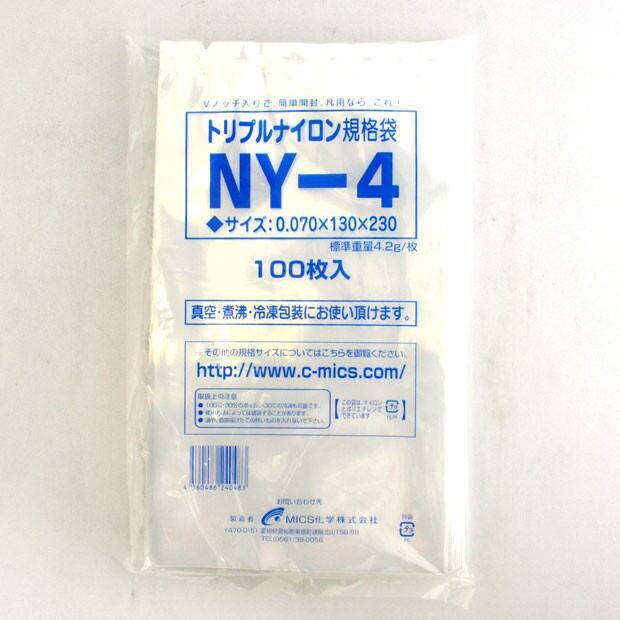 袋・シート】【真空袋】真空袋 トリプルナイロン NY-4号【2100130032