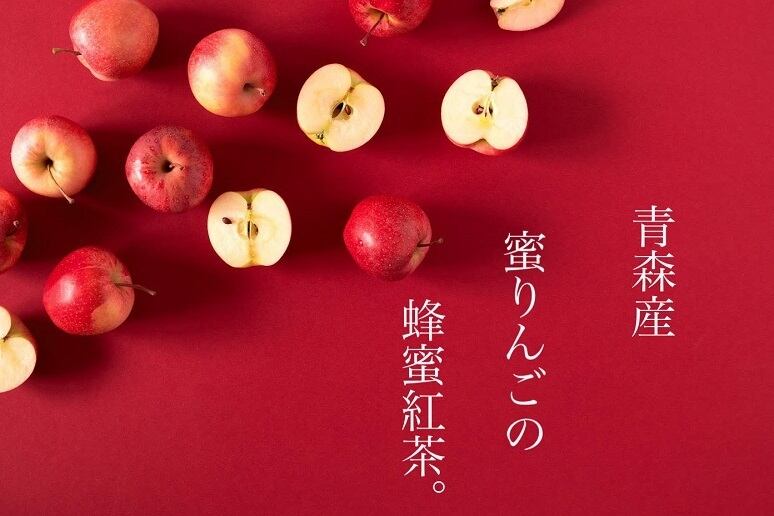 蜜りんごの蜂蜜紅茶 はちみつ茶葉園