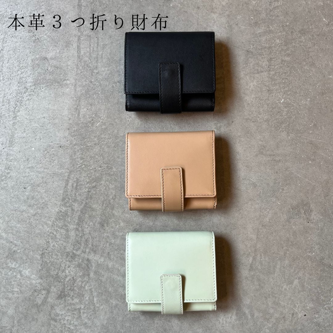 本革3つ折り財布〈Leather Wallet〉 | アカネス Akanece 京都の革製品