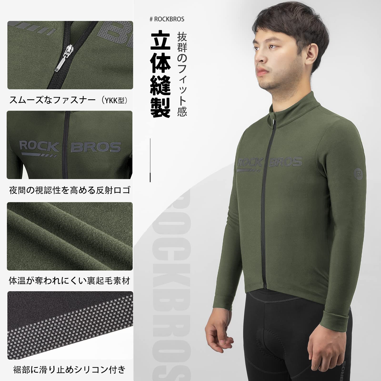 サイクルジャージ 秋 冬 長袖 サイクルウェア 上下セット 防風 防寒 裏