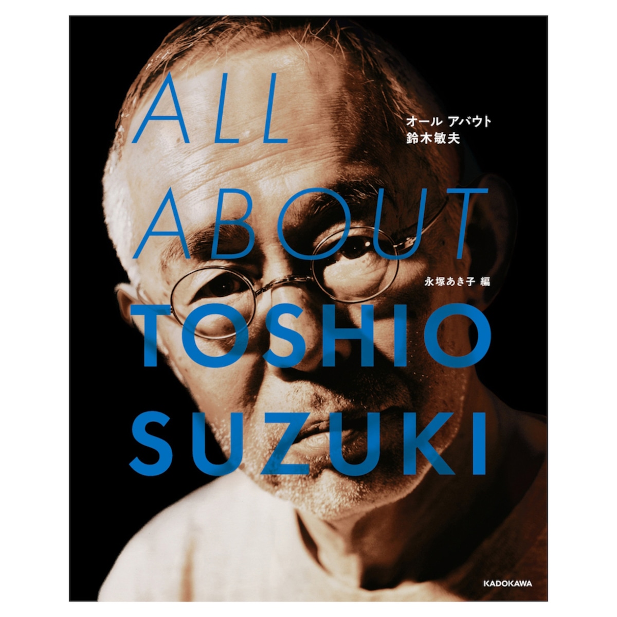 絵本/イラスト/エッセイ ALL ABOUT TOSHIO SUZUKI（2453） | すすのこ 