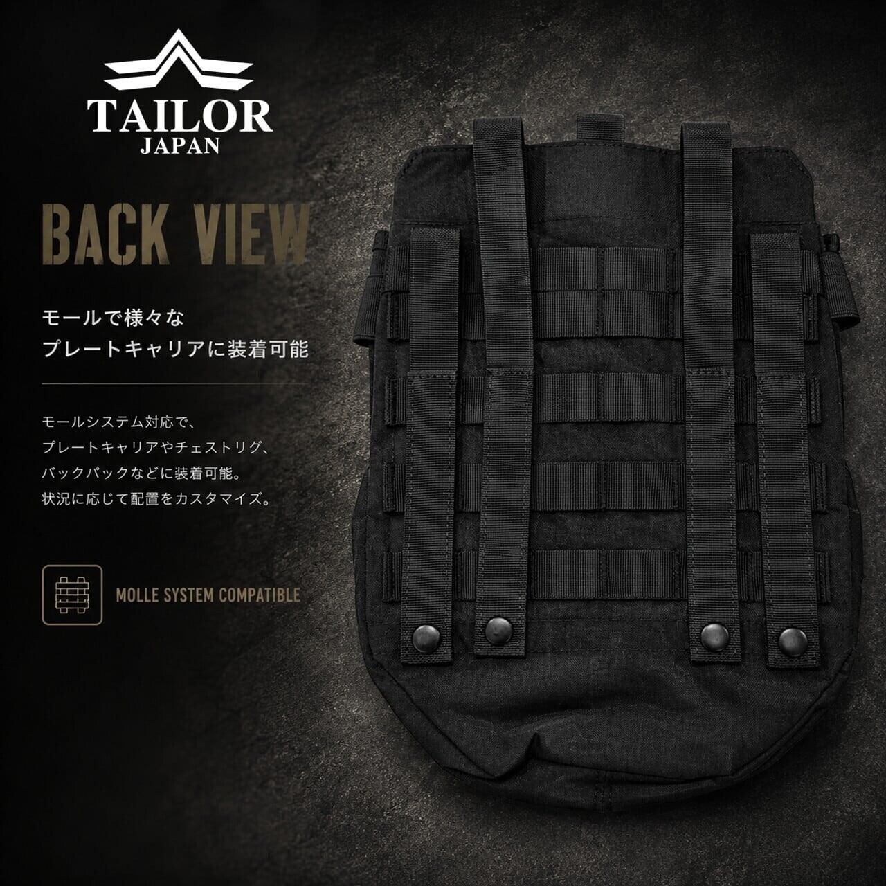 プレートキャリア　モールパネル　ポーチ　ミッションバック 公式【TAILOR JAPAN/テイラージャパン】 モールバックパネル 7G-Z1CJ
