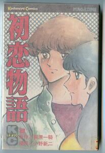 カメレオン 1〜46巻　初版㊴冊有り カメレオン 46 (少年マガジンコミックス) | 加瀬 あつし |本 | 通販